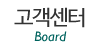 고객센터