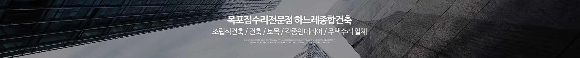 하느레종합건축_이미지pc