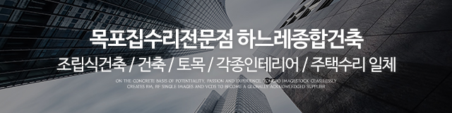 하느레종합건축_이미지m